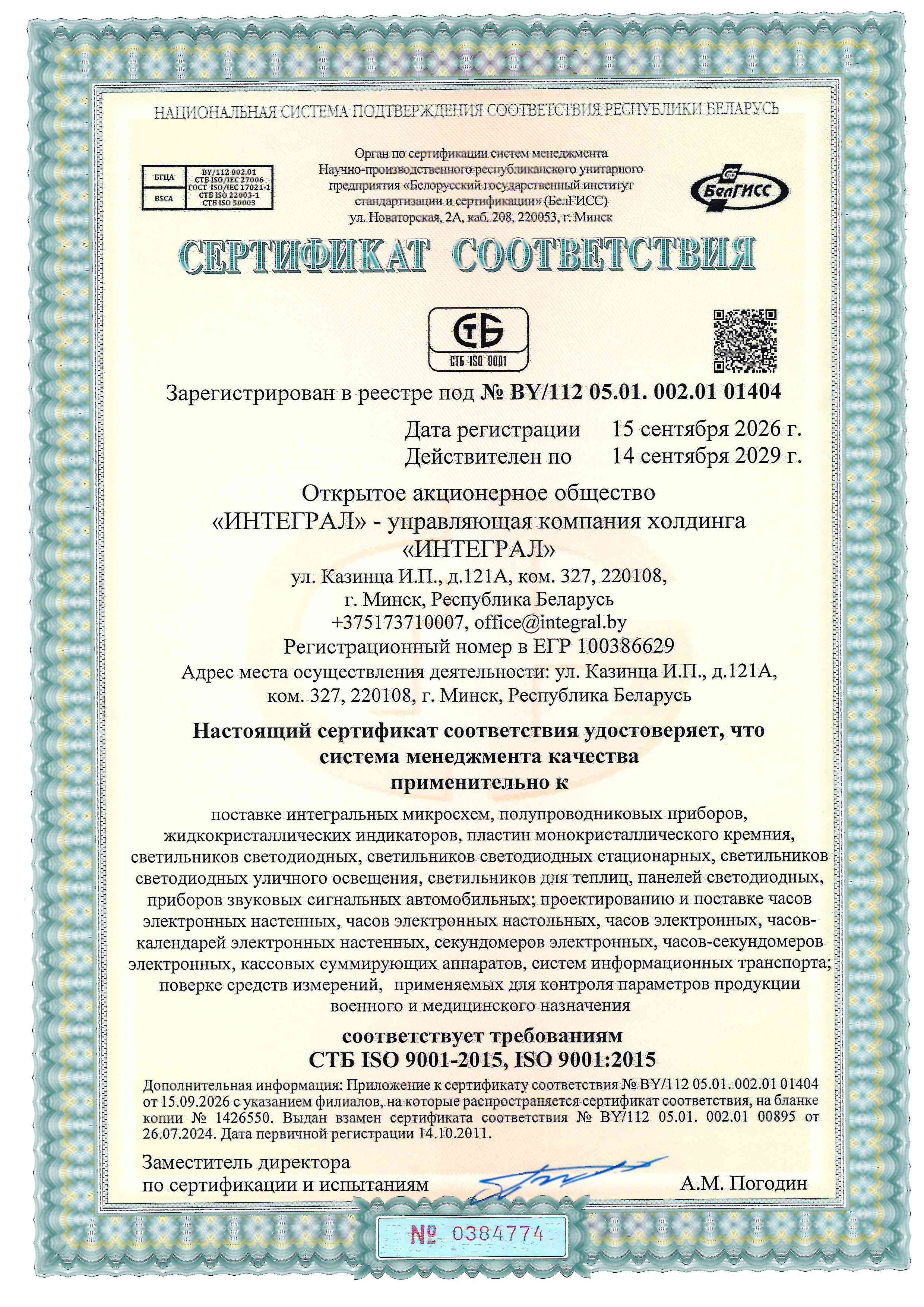 rusBelG_Страница_1.jpg